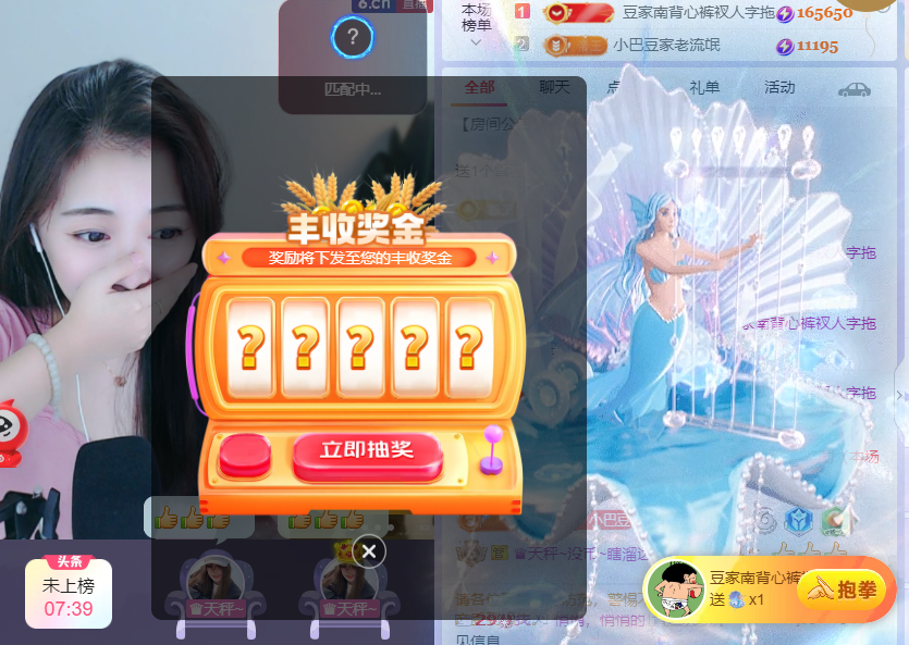 ?~小巴豆~貪財(cái)好色主播圖片