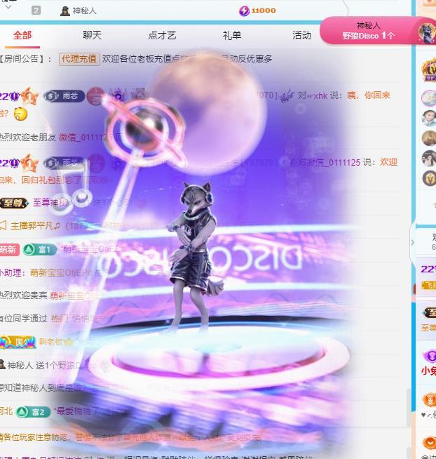 代理心雨九月好运连连主播图片
