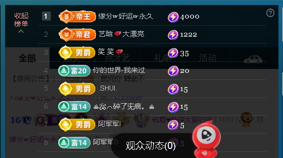 佑君♥《平安好运》主播照片