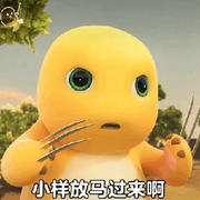别不信了