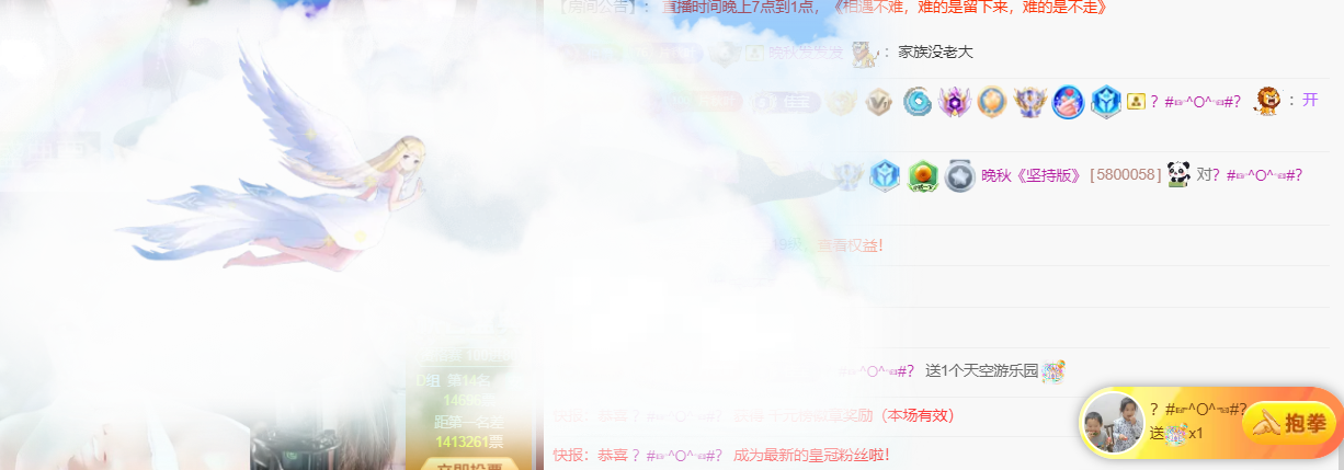 晚秋《沉默版》主播图片