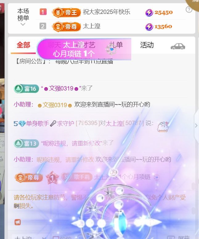 物是人非🎤主播图片