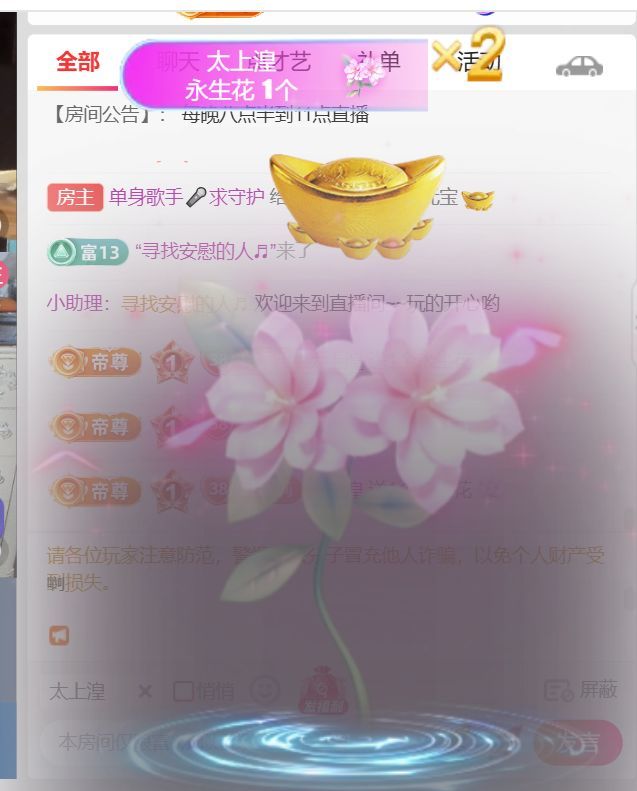 物是人非🎤主播图片