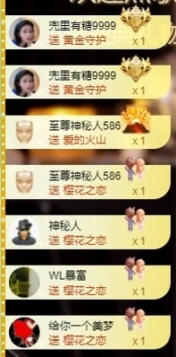 董贺我围观哥帝君啦主播照片