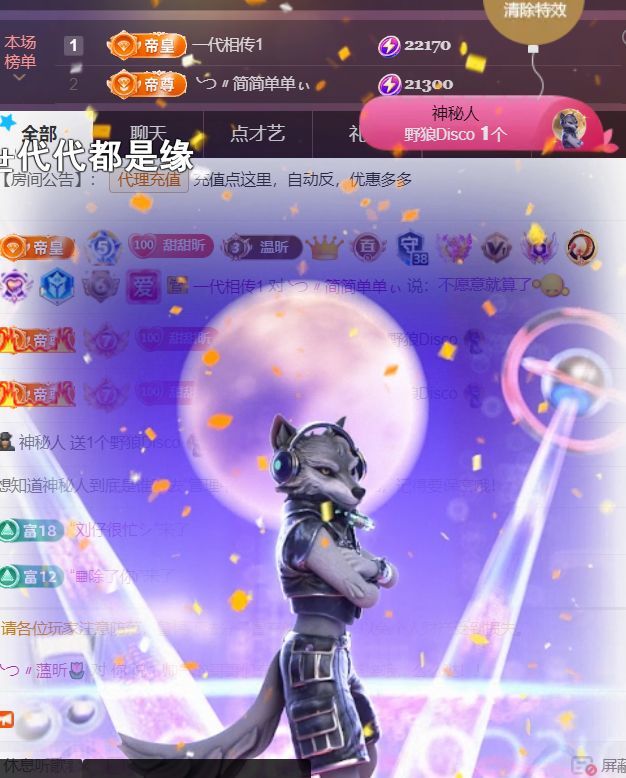 ╰つ〃薀昕🌷主播图片