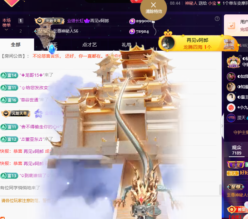 惠主感謝大家給我升級主播圖片