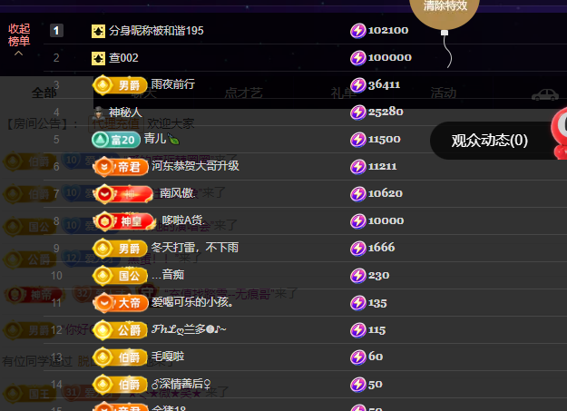 一表人才～新主播主播图片