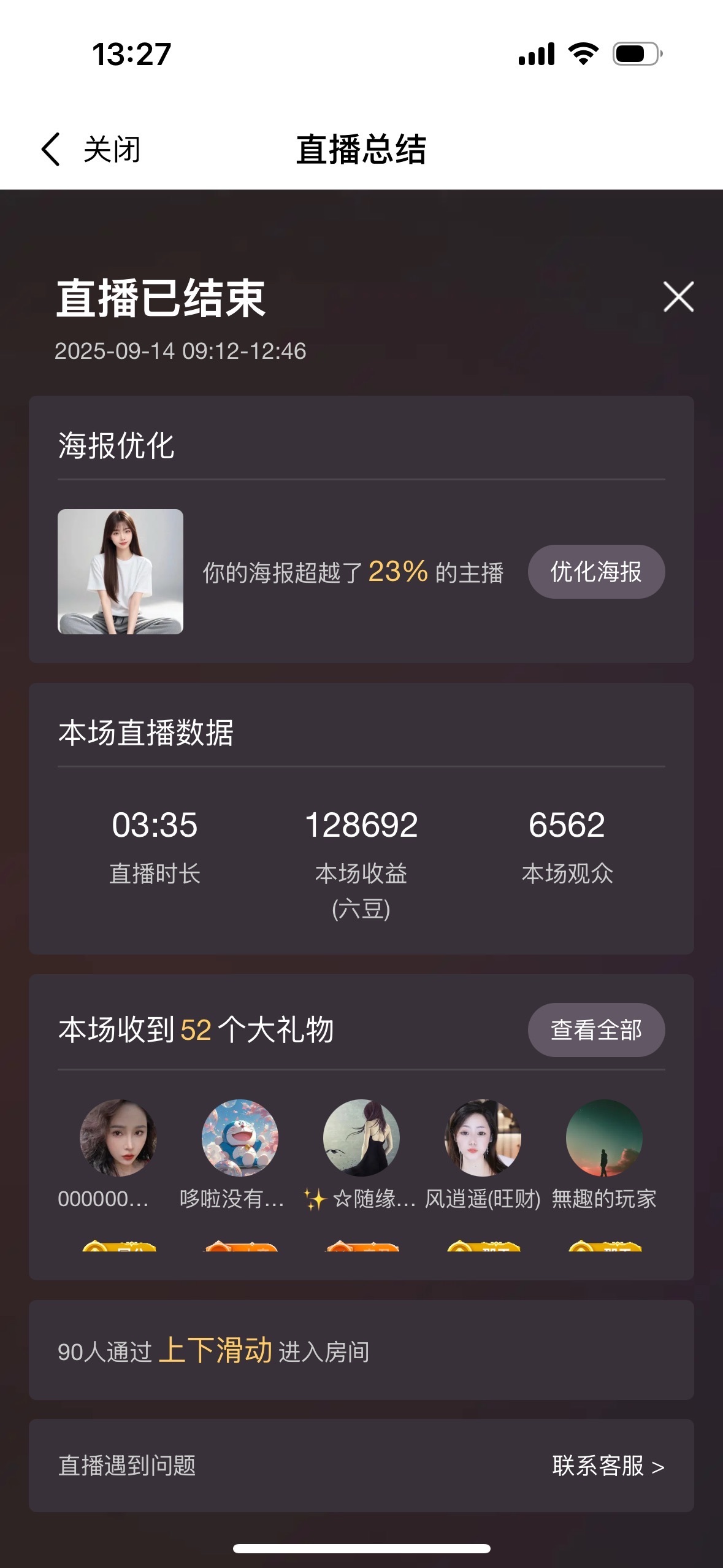 北家燦燦主播圖片