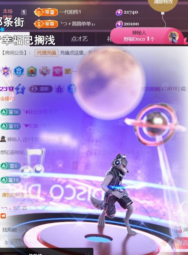 ╰つ〃薀昕🌷主播图片