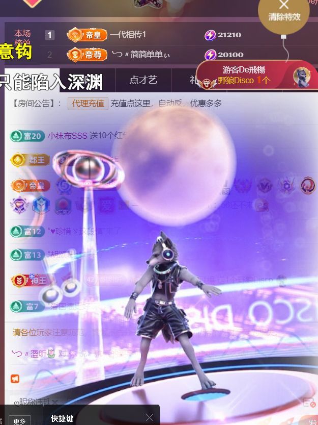 ╰つ〃薀昕🌷主播图片