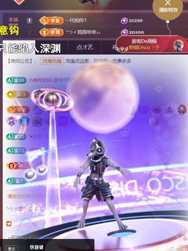 ╰つ〃薀昕🌷主播照片