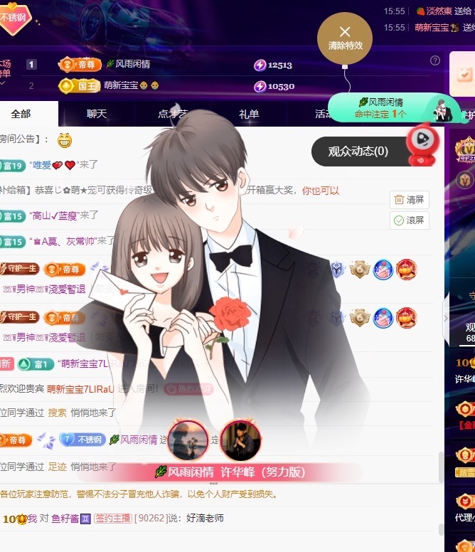 许华峰（家父住院休）主播图片