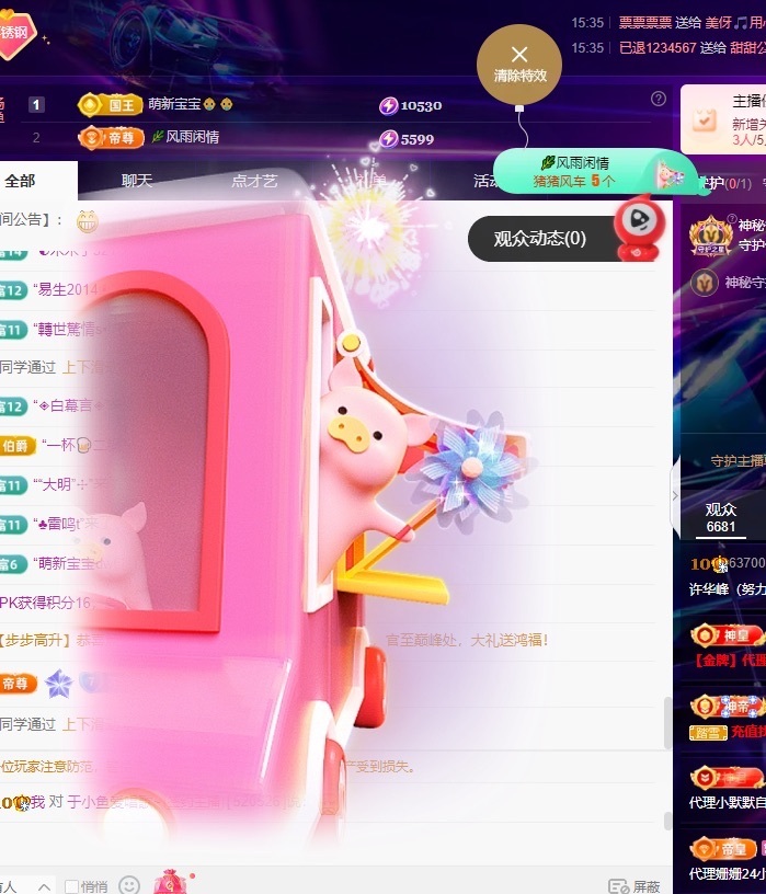 许华峰（家父住院休）主播图片