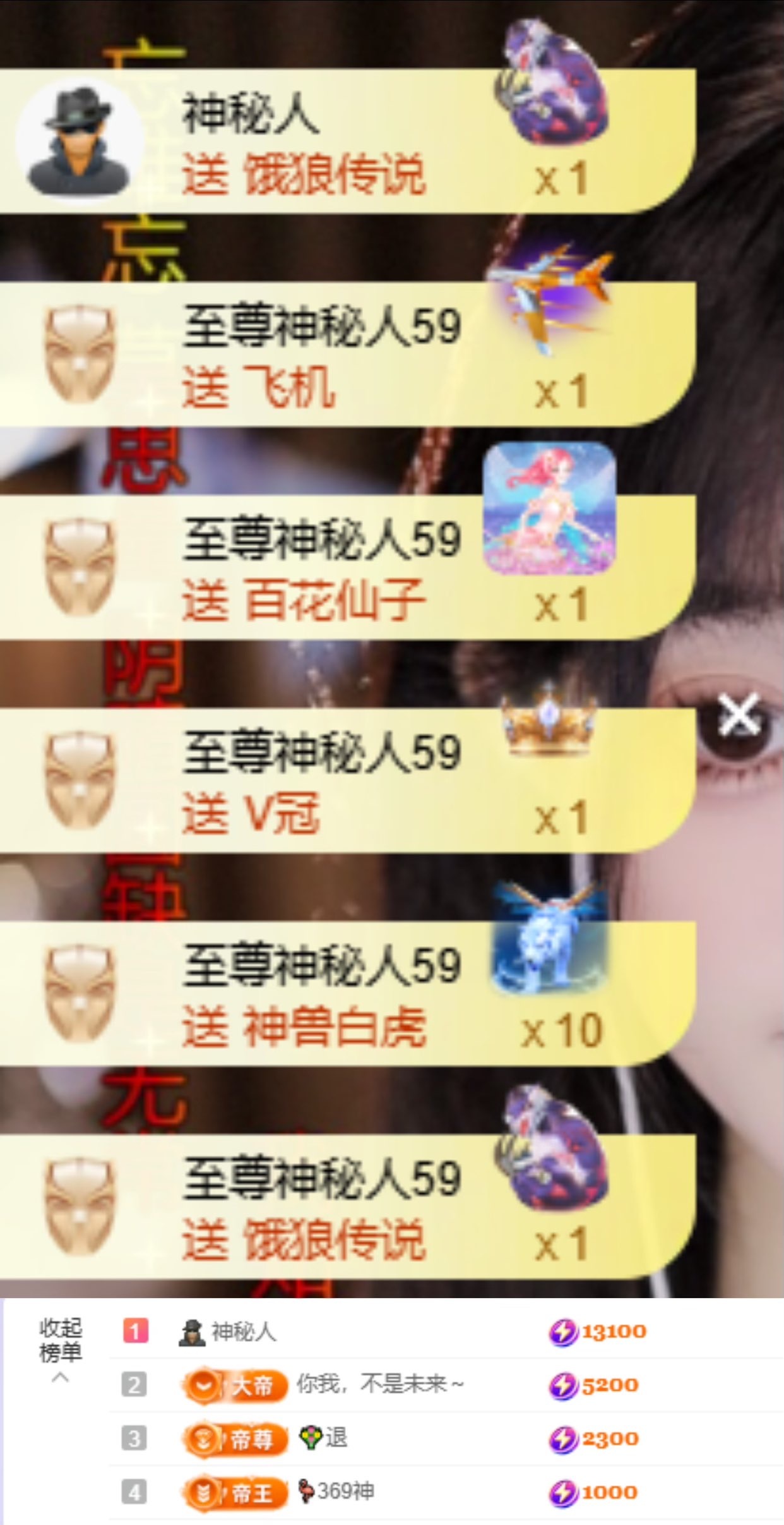 于小鱼休1号见～的主播照片
