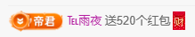 冰凌吖~主播照片