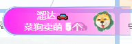 冰贺粉丝哥中华哥晋升主播图片