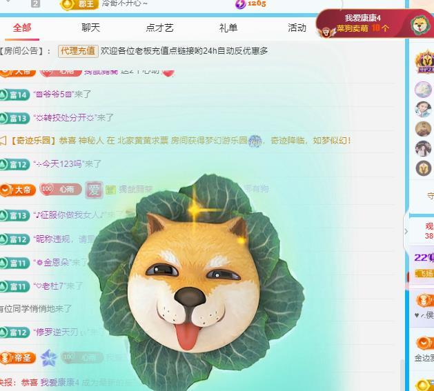 代理心雨九月好运连连主播图片