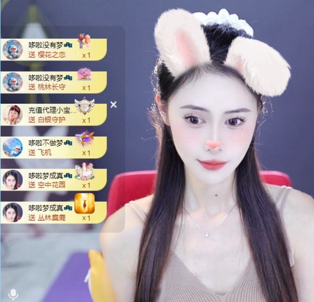 雯子～主播图片