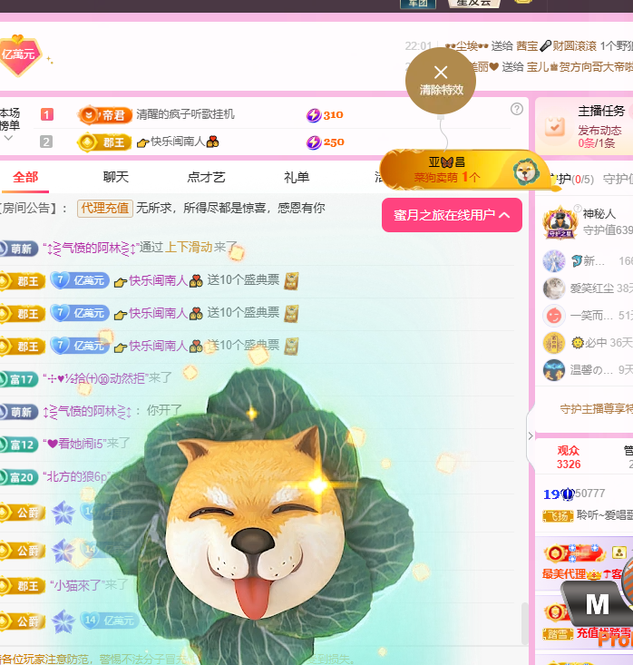 聆听~爱唱歌主播图片