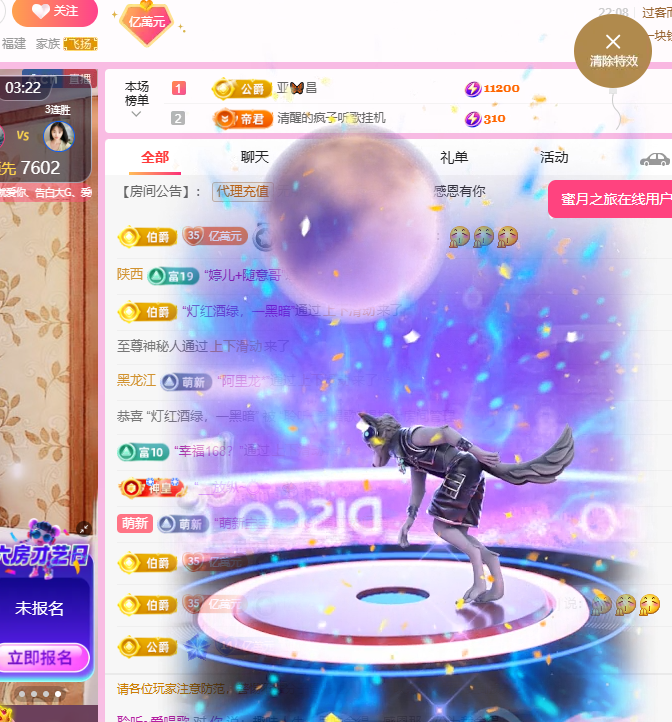 聆听~爱唱歌主播图片