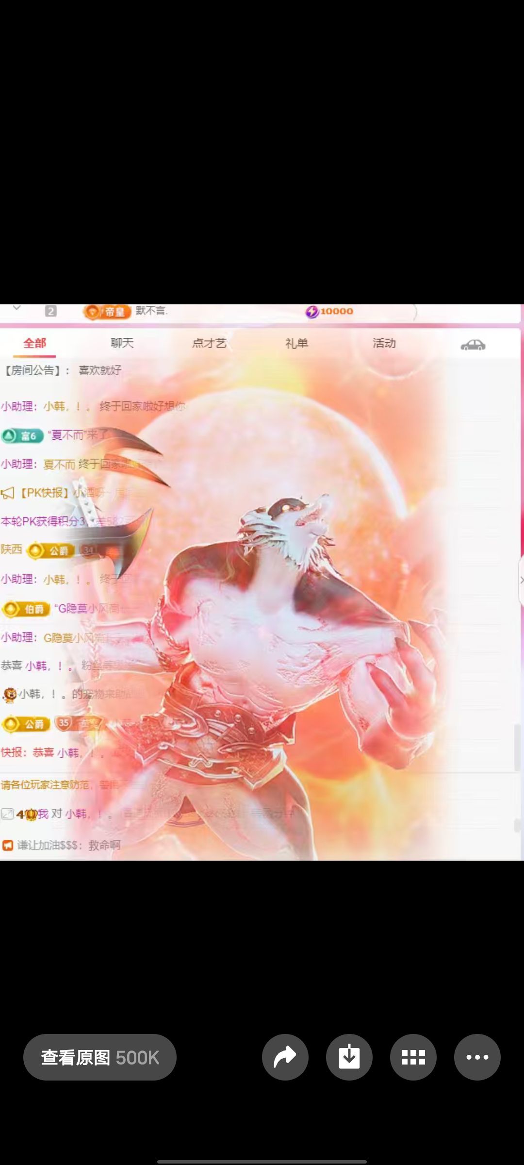 苗宝超级白的主播照片