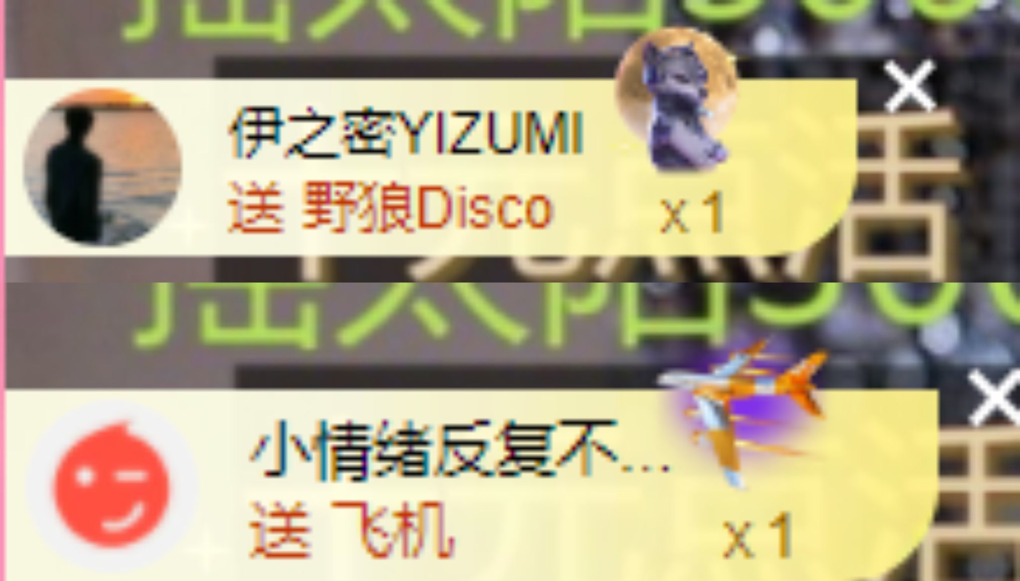 冉冉??好運來！主播圖片