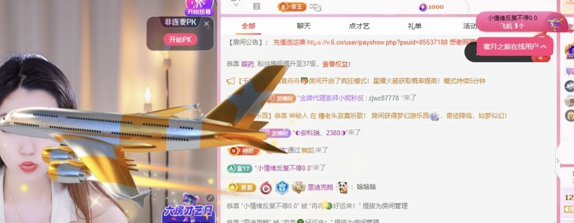 冉冉??好運來！主播圖片