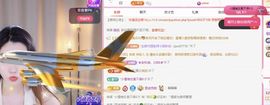 冉冉🍀好运来！主播照片