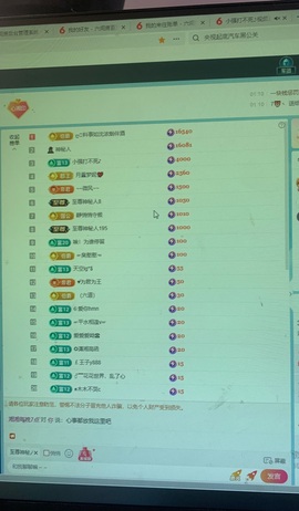 湘湘晚点播主播照片