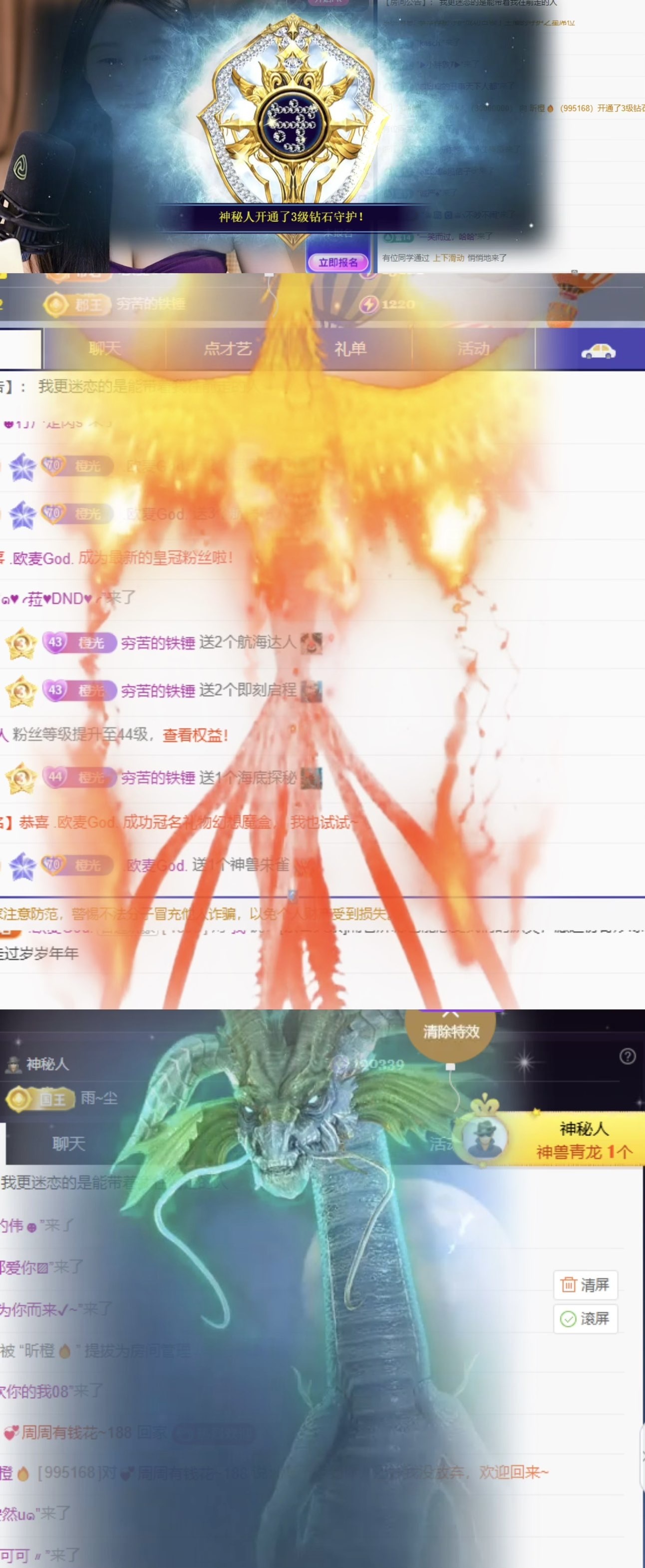 昕橙🔥出游休两天主播图片