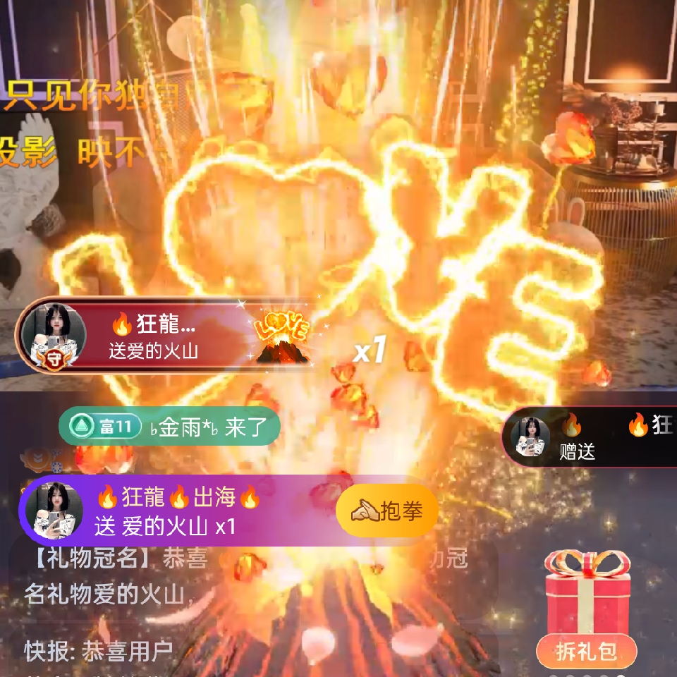🔥狂龍出海🔥海报