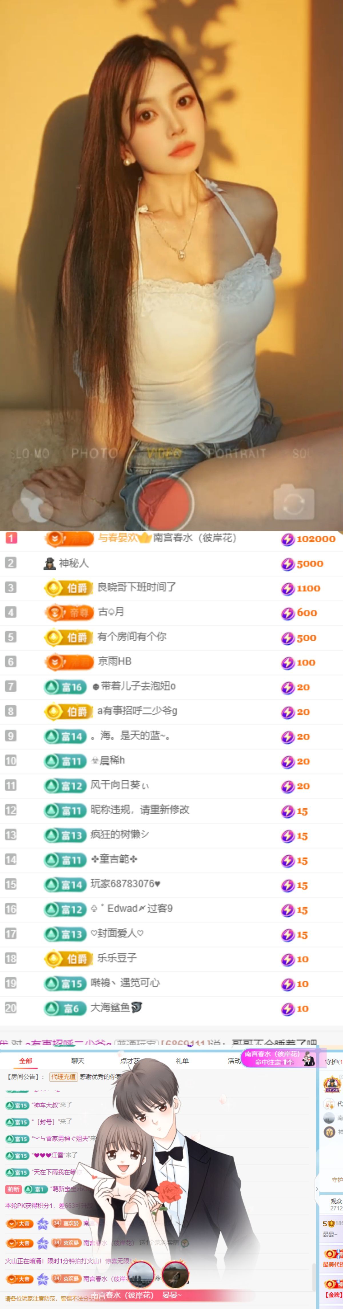 晏晏贺南宫哥升级帝君主播图片