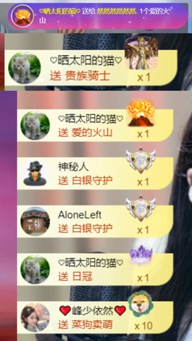 然然休息.主播照片