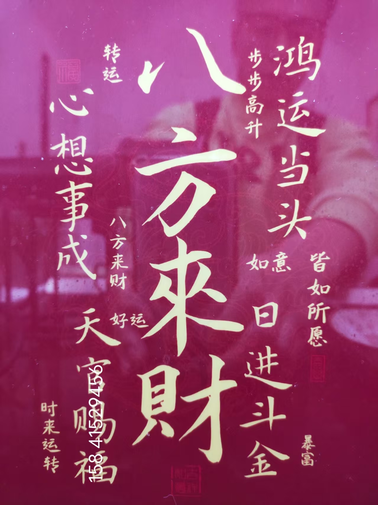 佑君♥《平安好运》主播照片