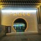 王应喜