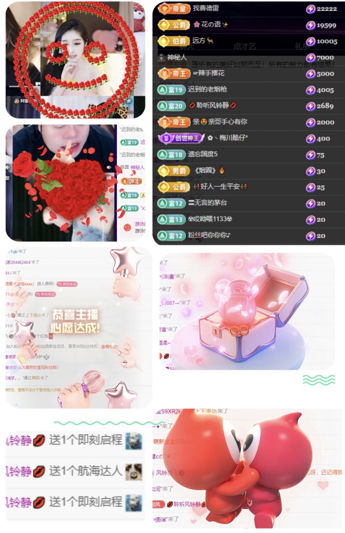 風(fēng)鈴在飛??守望幸福主播圖片