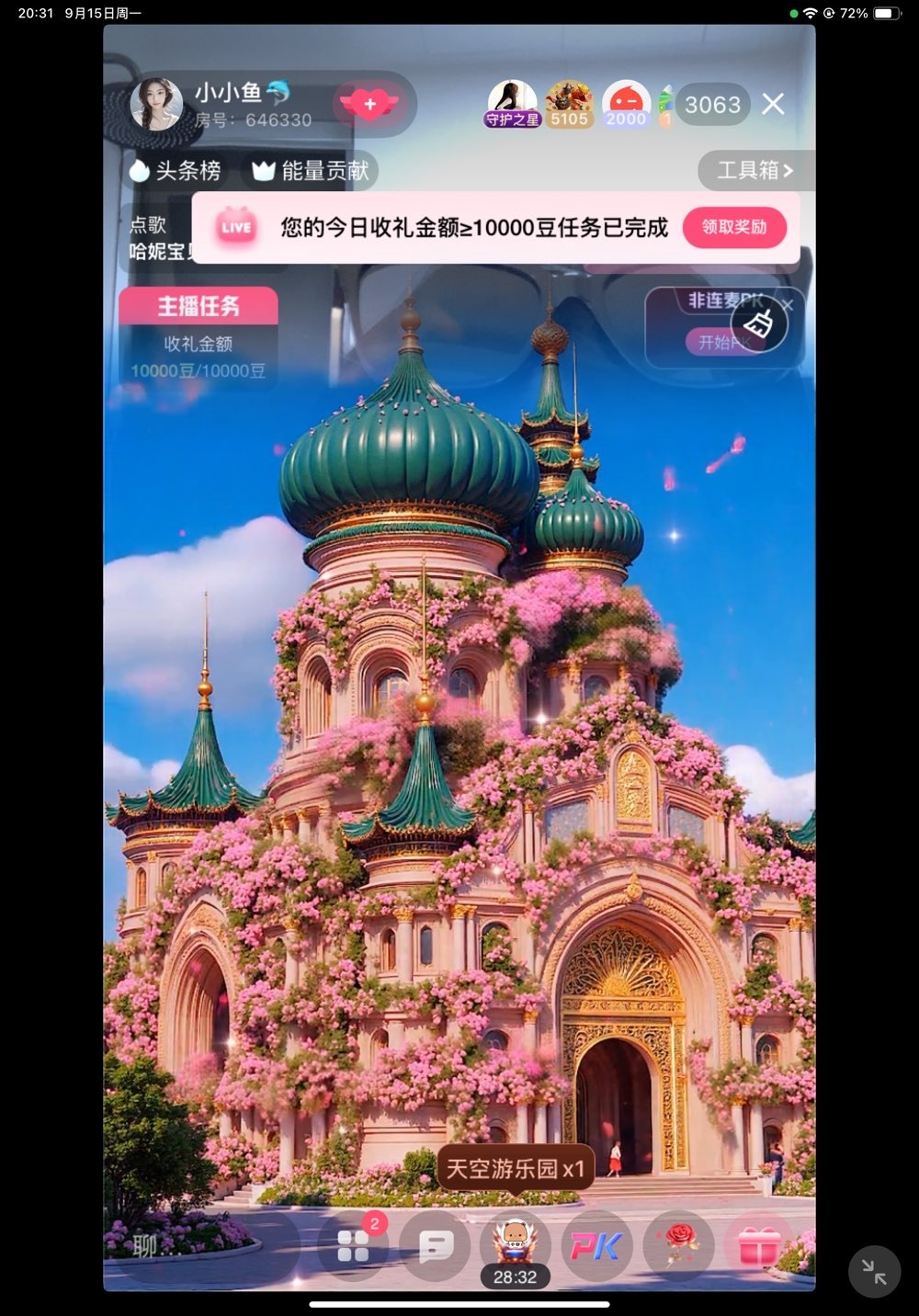 小小鱼🐬主播图片