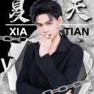 我是苗家小火的头像