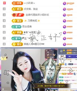 代理小左左✔全天营业主播照片