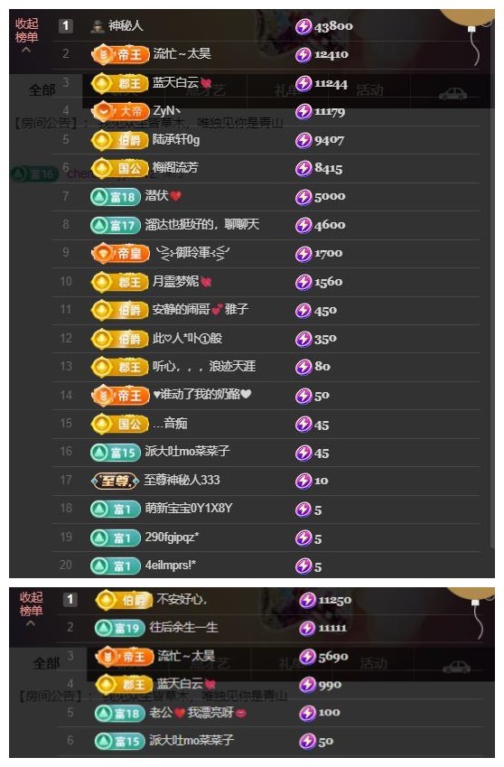 雪菜♫好运好运来主播图片