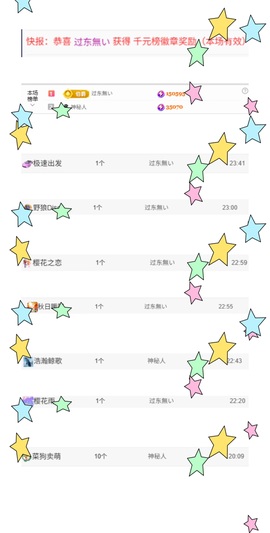 只只🎤清唱的图片