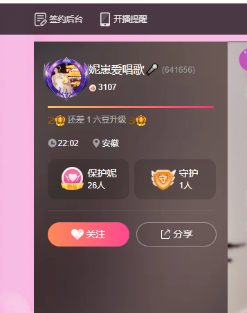 妮崽愛(ài)唱歌??主播圖片