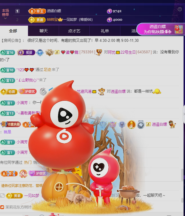 阿忧👑主播图片
