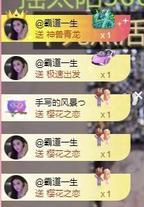 冉冉🍀好运来！主播照片