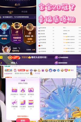 沫宝升级了主播照片