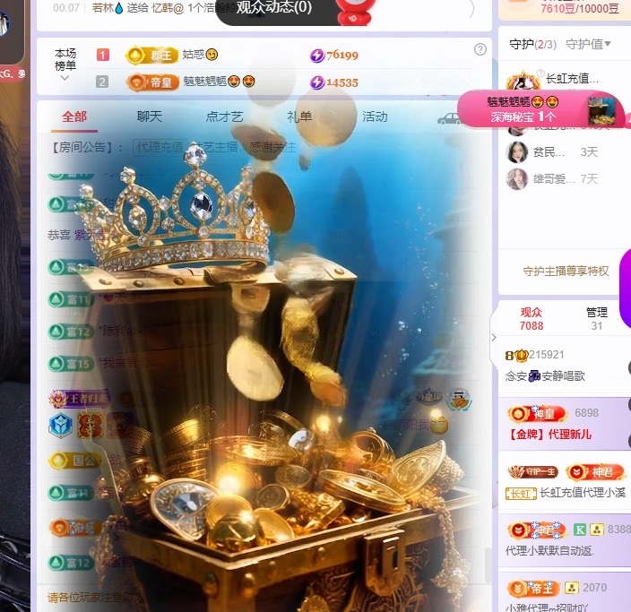 念安🎶安静唱歌主播图片