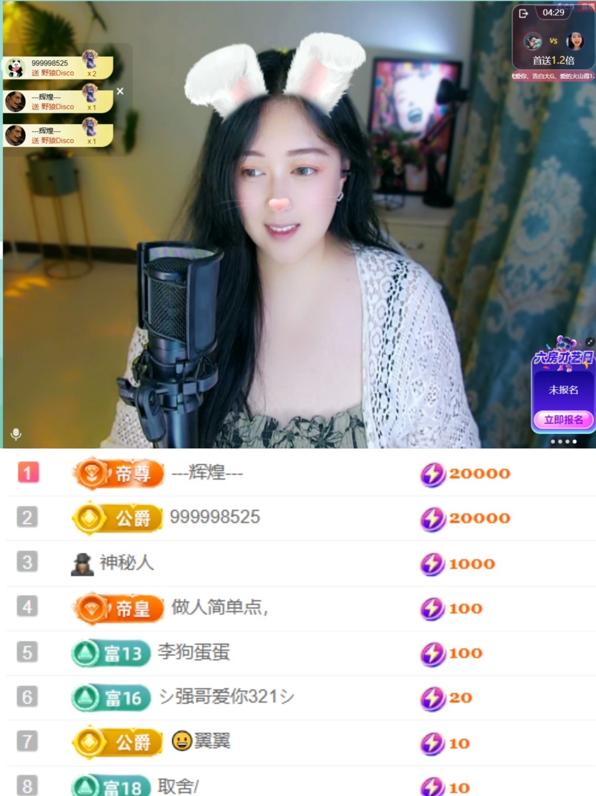 Taurus温瞳主播图片