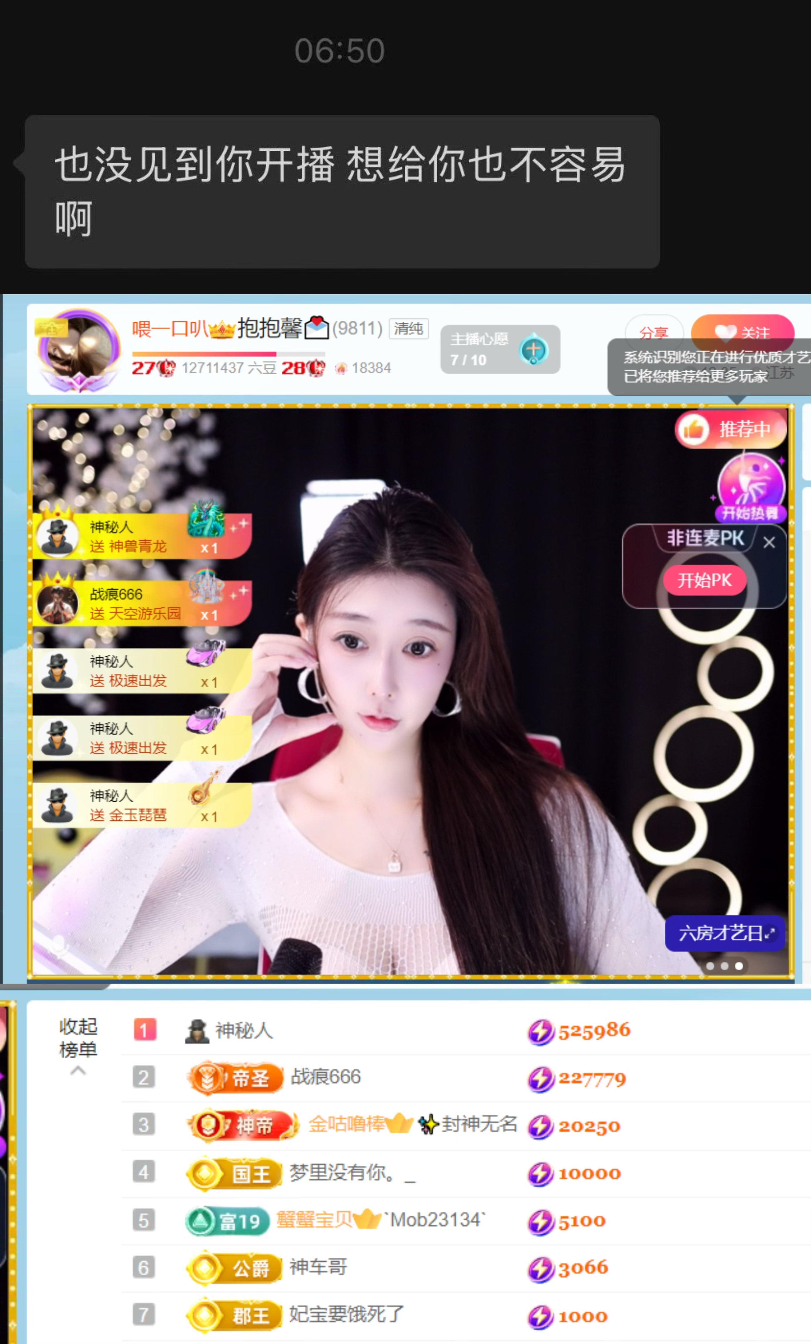 抱抱馨💌7号播。主播图片