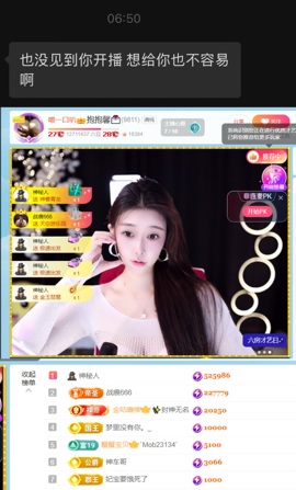 抱抱馨💌主播照片