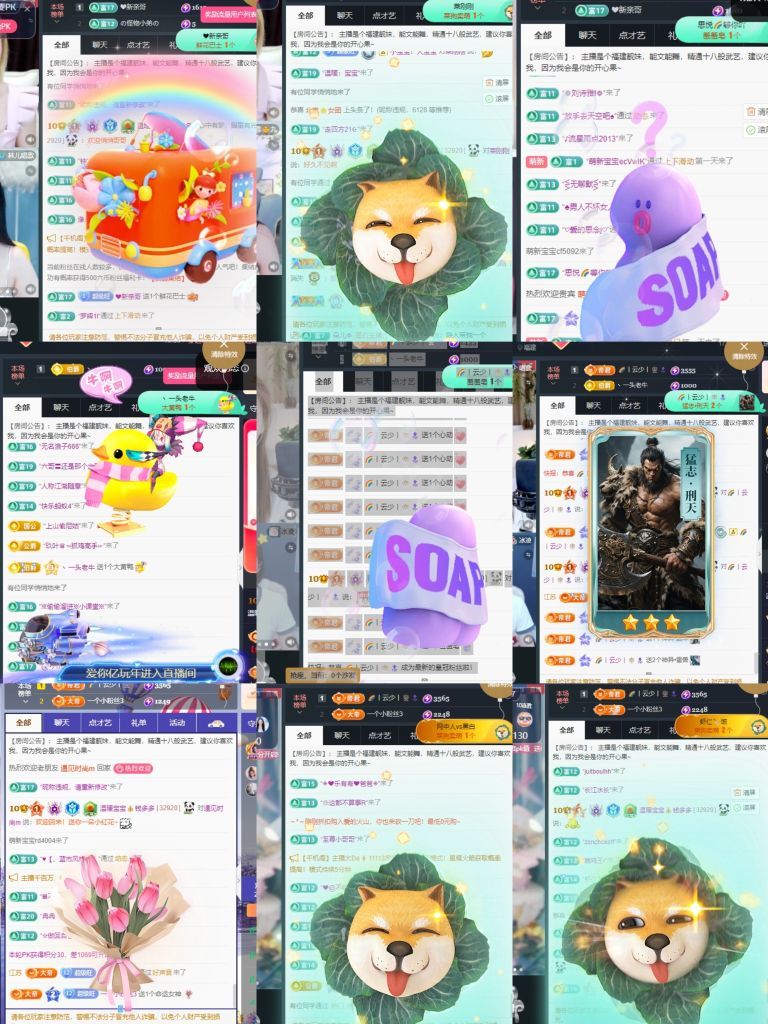 温暖宝宝明天见的主播照片